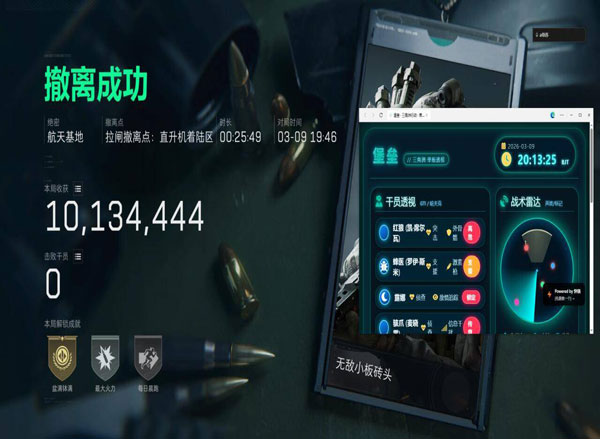 三角洲行动端游透视透视自瞄效果