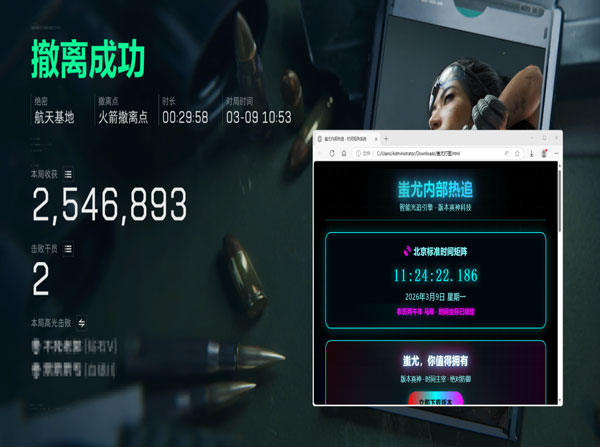 三角洲行动端游透视软件效果